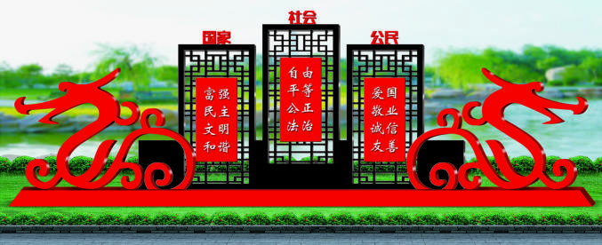 核心價值觀標(biāo)牌