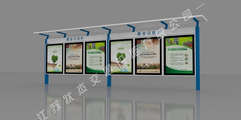 醫(yī)院健康教育宣傳欄