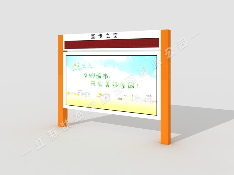 電子屏宣傳欄