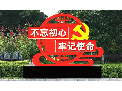 核心價值觀標(biāo)牌