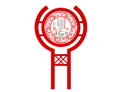 社會主義核心價值觀菱形標(biāo)牌