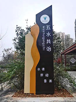 戶外標(biāo)識標(biāo)牌
