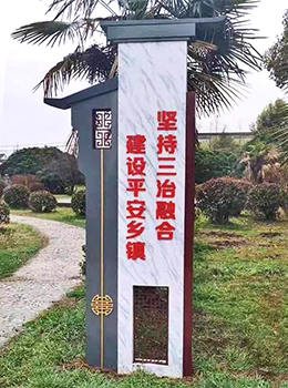 美麗鄉(xiāng)村標(biāo)識標(biāo)牌