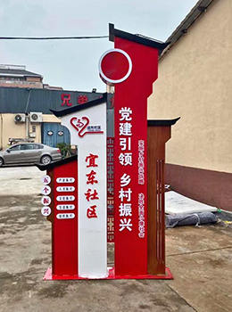 鄉(xiāng)村振興標(biāo)識(shí)牌圖片