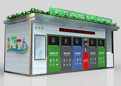 呼倫貝爾智能垃圾箱房