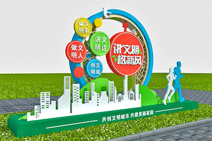 昌都講文明樹新風景觀小品生產廠家