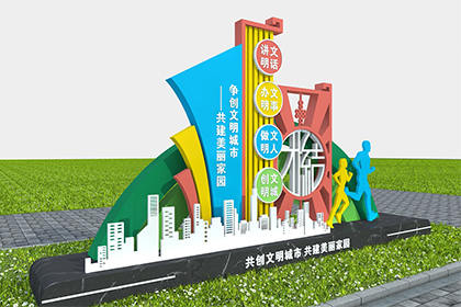 運(yùn)城創(chuàng)文景觀小品圖片