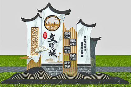 深圳創(chuàng)文公益廣告景觀小品