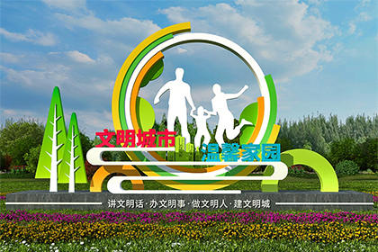 湘西文明城市景觀小品