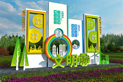 長(zhǎng)春社區(qū)文明城市景觀小品