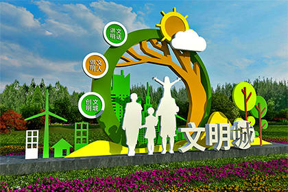 昌都文明城市 景觀小品