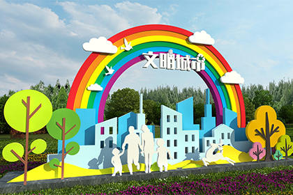 湘西文明城市景觀小品圖片