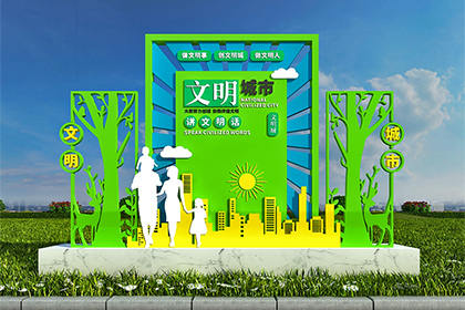 武漢文明創(chuàng)建景觀小品圖片