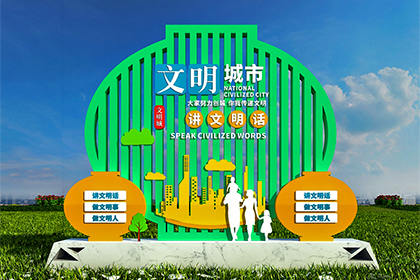 泉州文明城市創(chuàng)建景觀小品廠家