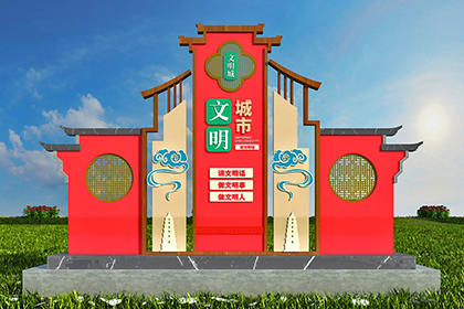 創(chuàng)文景觀(guān)小品圖片