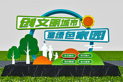 陜西城市街道景觀小品圖片