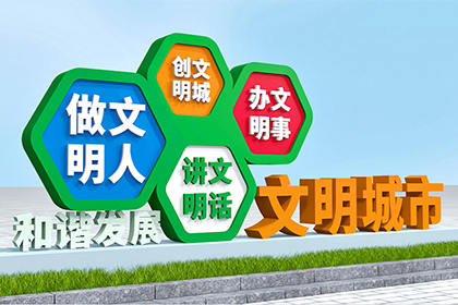 南京精神文明景觀小品圖片
