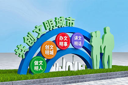 衡陽文明城區(qū)景觀小品價(jià)格