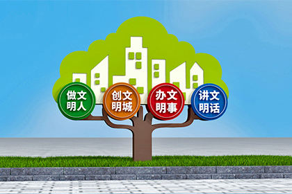 武漢創(chuàng)文景觀小品報價