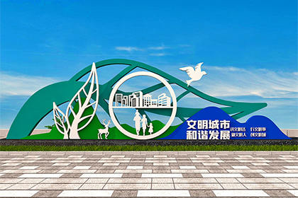 鄭州創(chuàng)文公益廣告景觀小品效果圖片
