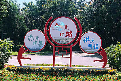 武漢精神文明建設景觀小品定制