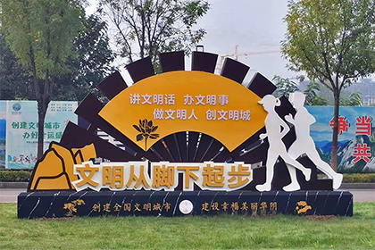 昌都創(chuàng)文景觀小品樣式圖片案例