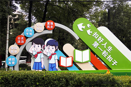 屯昌公益廣告 景觀小品