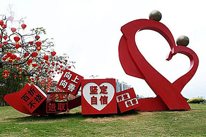 阿克蘇公園公益景觀小品圖片