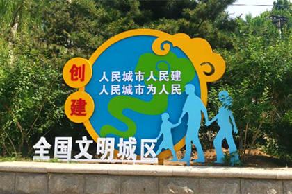 黃南公益性景觀小品圖片