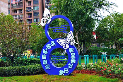 佛山弘揚(yáng)誠信公益景觀小品
