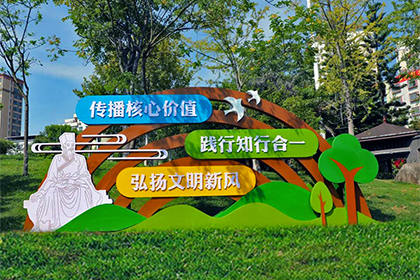 湛江弘揚文明新風景觀小品