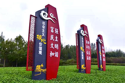 清遠社會主義價值觀標(biāo)識景觀小品廠家報價
