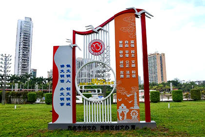 長(zhǎng)春核心價(jià)值觀 景觀小品