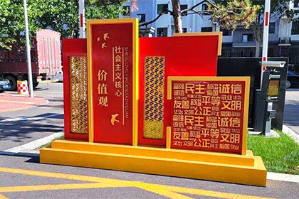 鄭州價值觀景觀小品