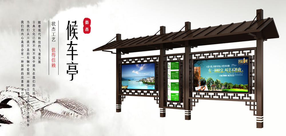 仿古公交車(chē)亭