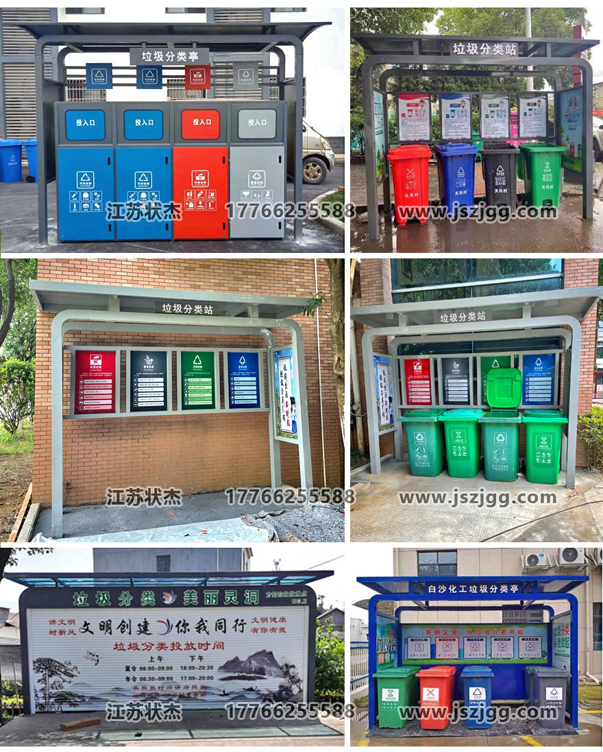 社區(qū)生活垃圾投放亭實(shí)拍圖