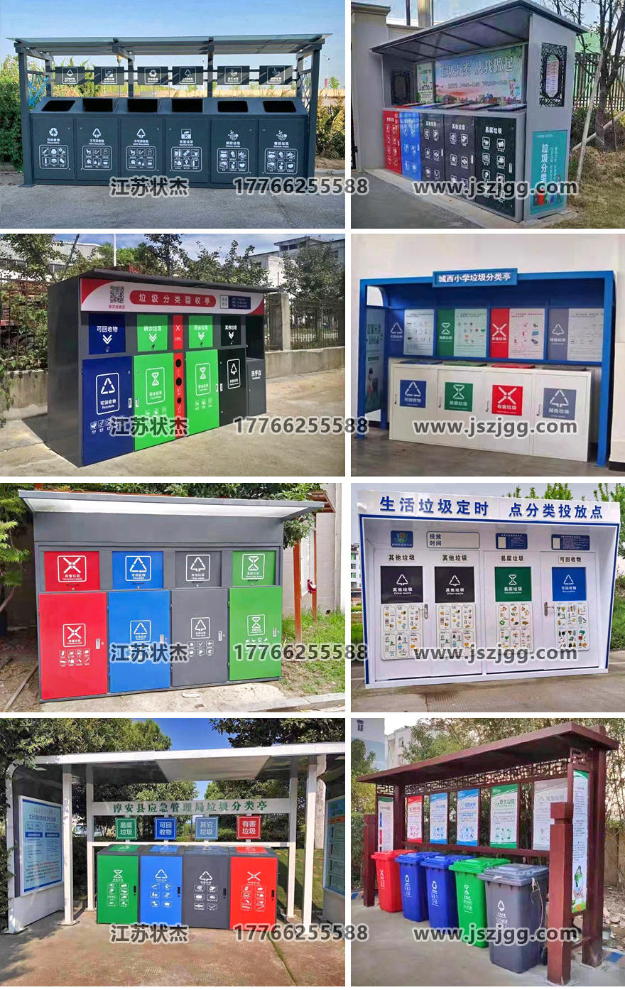 社區(qū)垃圾亭式樣實(shí)拍圖