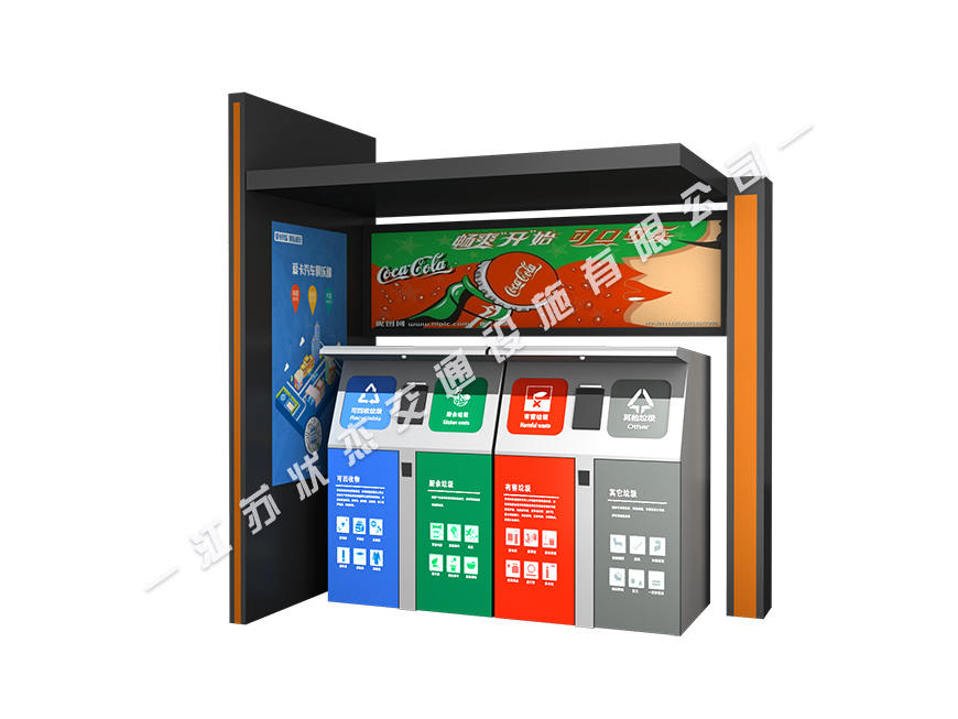 社區(qū)垃圾分類收集亭