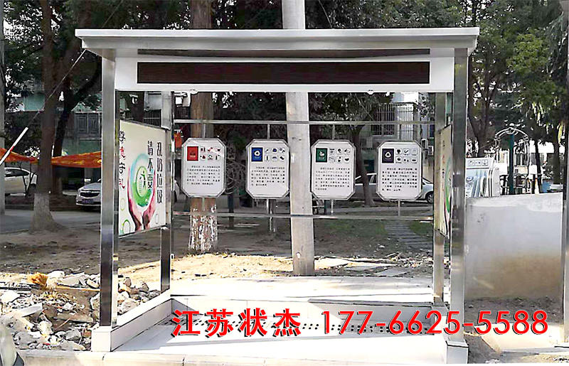 市政不銹鋼LED屏垃圾分類亭圖片及報(bào)價(jià)