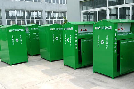 揚(yáng)州舊衣愛心捐贈(zèng)箱案例